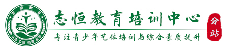 上海叛逆小孩教育学校